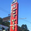 삼천포가스충전소 이미지