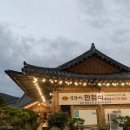 설담가 | 광양 한정식 설담가 내돈내산 후기