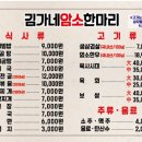 김가네암소한마리