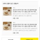 빈티지톡 | SNS 품절대란 로코코 빈티지 접시 카카오톡 선물하기 내돈내산 후기