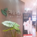 강남역보톡스 채움과올림의원 생생후기