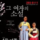 그여자의 소설 이미지