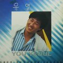 이별이래 - 유열 이미지