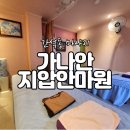 가나안메디컬 이미지