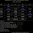 발롱토르축구클럽 이미지