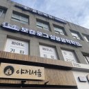 복식당 | 논현역보컬학원 직장인 취미 보컬로그 복식호흡 발성 레슨 후기