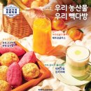 빽다방춘천온의점 이미지