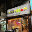 피자스쿨안암점 이미지