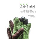 리페어