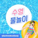 보람아트브레인어린이집 | ::부천 소사동 보람아트브레인어린이집:: 수영 물놀이
