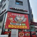 수중짬뽕전골 | 구리 갈매동 짜장 짬뽕 맛집 수중짬뽕전골 방문 후기