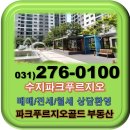 파크푸르지오골드공인중개사사무소 이미지