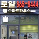 세종공주부동산공인중개사노심종사무소 | 세종시 로얄공인중개사사무소 오픈 이모저모