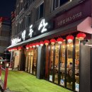 아 백두산 | [광주/수완] 수완지구 양꼬치 맛집, 수완지구 술집 추천ㅣ백두산 수완점 솔직후기