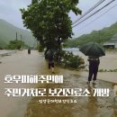 대천보건진료소 이미지