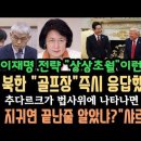 트럼프와 이재명 은 피스메이커 와 페이스 메이커 이미지