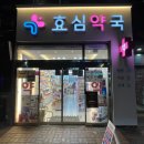 증산약국 이미지