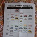 보은군노인장애인복지관 | ( 행사 소개) 2025년 방방곡곡 찾아가는 행복 나르미 이동 복지관 행사 성황리에 마무리 - 장곡. 이석이