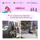 아름옷수선 이미지