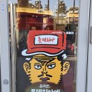 롯데리아 혜화 | 롯데리아 통다리 크리스피치킨버거(그릭렌치) 침착맨 버거 내돈내산 후기