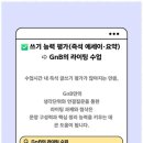 GnB영어고산캠퍼스학원 | 달서구영어학원 GnB어학원 감삼드림캠퍼스 후기