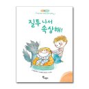 그림책 마음 자람 이미지