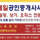 선릉제일공인중개사사무소 이미지