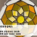 동국유리 이미지
