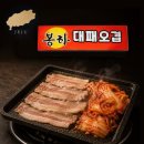 깡통 | 제주대패 삼겹 오겹 내돈내산 연동 더워죽는 봉하깡통구이 솔직후기