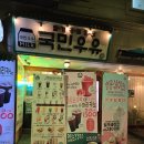 국민포차본점