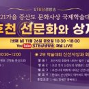 국제문화사