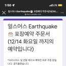 어스케이크 이미지