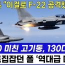 갈수록 높아지는 한국산 FA-50 경공격기의 위상 이미지