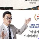 재미 쏙쏙 인물 한국사 이미지