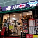정왕축산 - 시흥시 정왕시장길 11 | 정왕축산