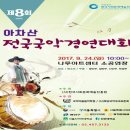 국악경연대회 이미지