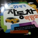 21세기 자동차 이미지