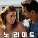노리미트