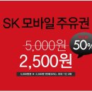에스케이대영주유소 이미지