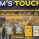 맘스터치(시민공원점) 이미지