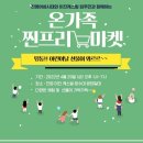 찐마켓 이미지