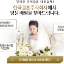 디딤돌결혼정보 이미지