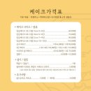부산떡케이크 햇님달님방앗간 | 부모님 선물로 좋은 케이크 맛집