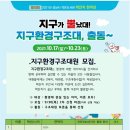 지구환경 이미지