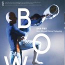 전미숙 무용단''BOW'' 이미지