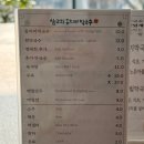 삼교리동치미막국수동해점 이미지