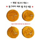 세모,별 이미지