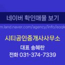 원룸시티부동산중개사사무소 이미지