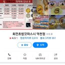 회전초밥갓파스시덕천점 이미지