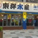 범일동 국제호텔 맞은편 이미지